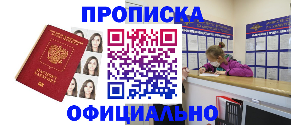временная регистрация для всех в Ярославле