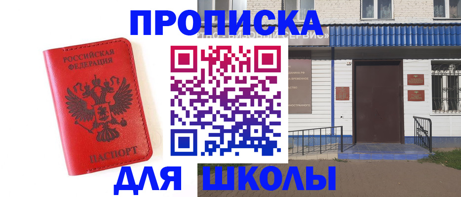 прописка законно в Ярославле