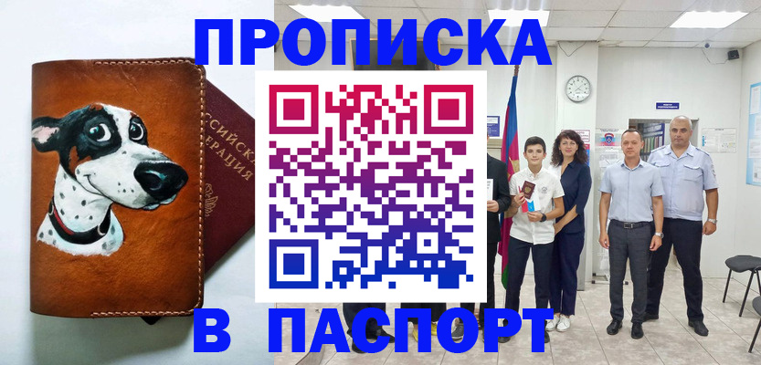 временная регистрация для всех в Ярославле