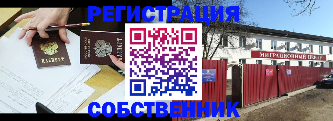 временная регистрация для всех в Ярославле