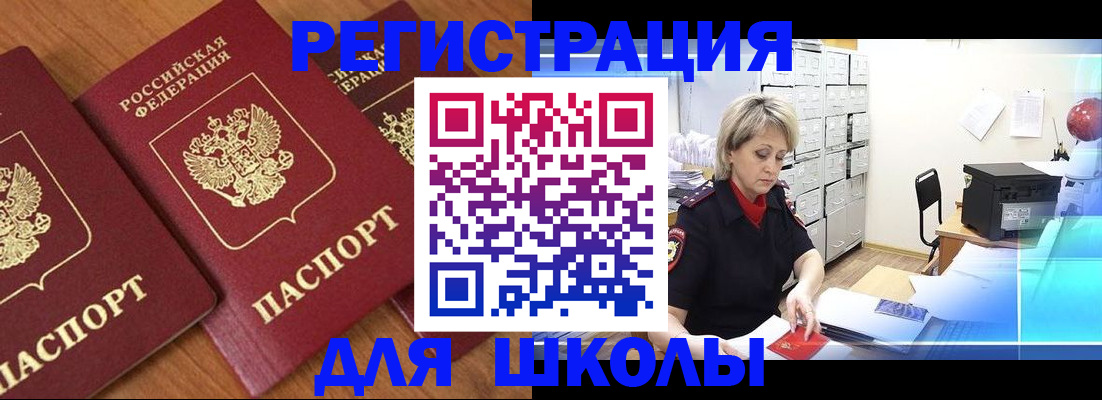 прописка иностранных граждан в Ярославле